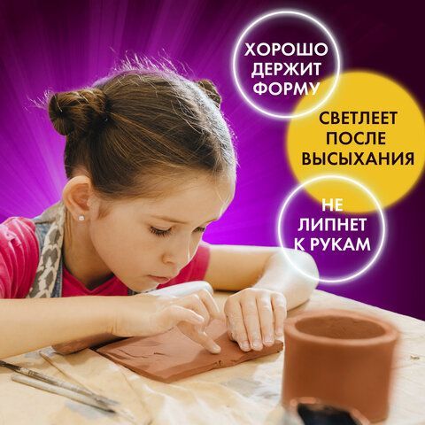 Масса керамическая для лепки ОСТРОВ СОКРОВИЩ 2 шт., 250 г, терракотовая, 228730