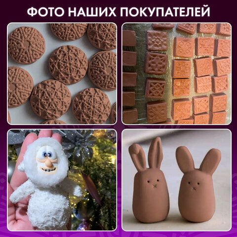 Масса керамическая для лепки ОСТРОВ СОКРОВИЩ 2 шт., 250 г, терракотовая, 228730