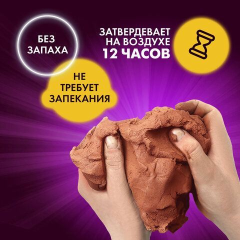 Масса керамическая для лепки ОСТРОВ СОКРОВИЩ 2 шт., 250 г, терракотовая, 228730