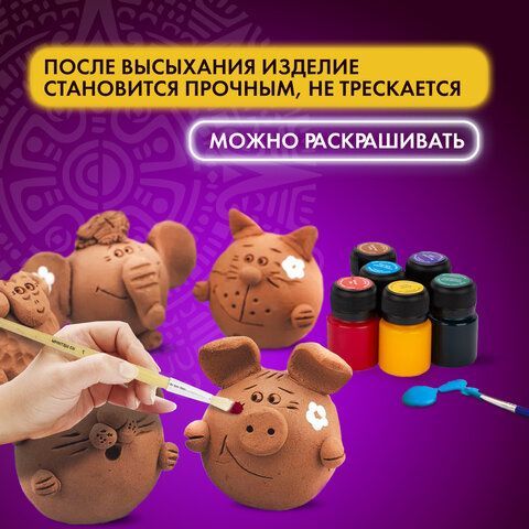 Масса керамическая для лепки ОСТРОВ СОКРОВИЩ 2 шт., 250 г, терракотовая, 228730