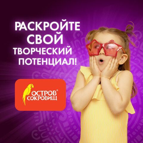 Масса керамическая для лепки ОСТРОВ СОКРОВИЩ 2 шт., 250 г, терракотовая, 228730