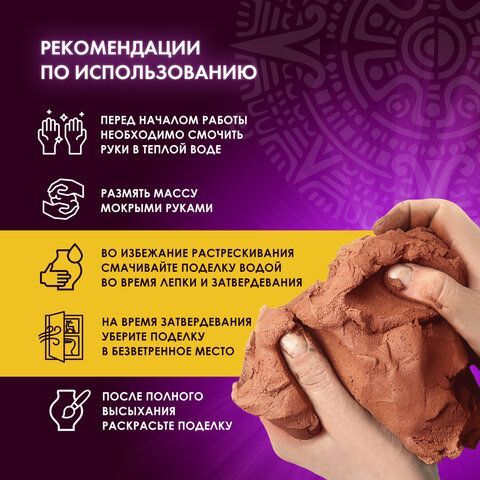Масса керамическая для лепки ОСТРОВ СОКРОВИЩ, 1000 г, терракотовая, 228734