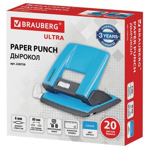 Дырокол металлический BRAUBERG &quot;ULTRA&quot;, до 20 листов, голубой, 228759