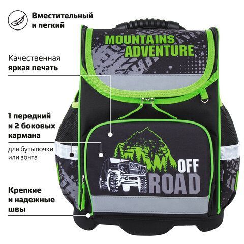 Ранец ЮНЛАНДИЯ WISE, 1 отделение, 3 кармана, устойчивое дно, &quot;Offroad&quot;, 37х29х15 см, 228814