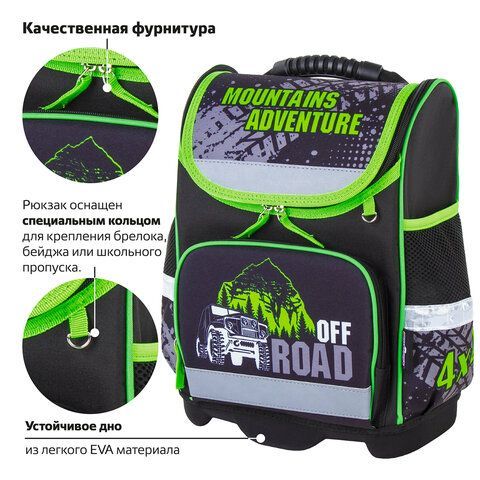Ранец ЮНЛАНДИЯ WISE, 1 отделение, 3 кармана, устойчивое дно, &quot;Offroad&quot;, 37х29х15 см, 228814