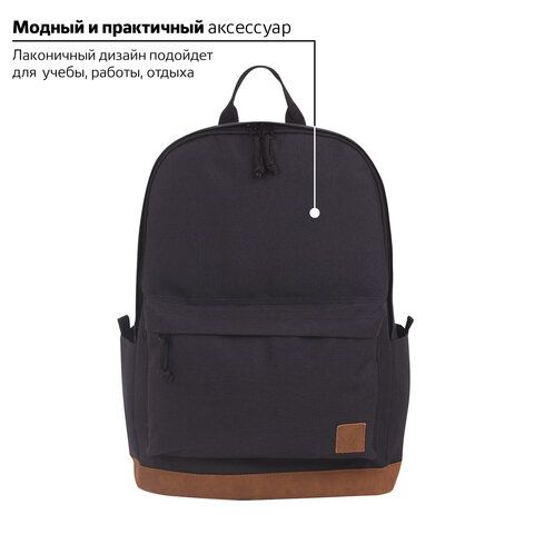Рюкзак BRAUBERG URBAN универсальный, &quot;Black Melange2, черный, 43х30х17 см, 228841