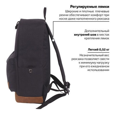 Рюкзак BRAUBERG URBAN универсальный, &quot;Black Melange2, черный, 43х30х17 см, 228841