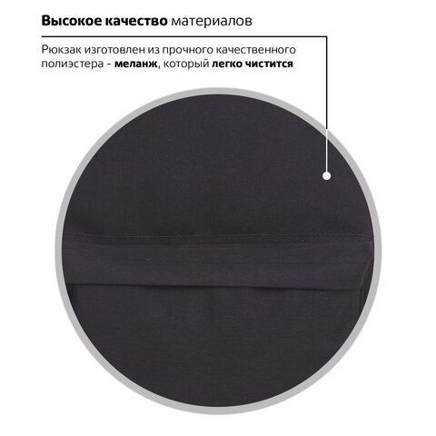 Рюкзак BRAUBERG URBAN универсальный, &quot;Black Melange2, черный, 43х30х17 см, 228841
