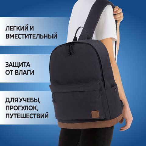 Рюкзак BRAUBERG URBAN универсальный, &quot;Black Melange2, черный, 43х30х17 см, 228841