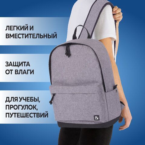Рюкзак BRAUBERG URBAN универсальный, &quot;Grey Melange&quot;, серый, 43х30х17 см, 228842