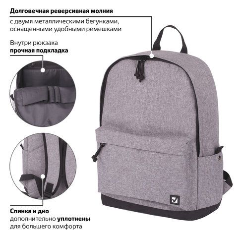 Рюкзак BRAUBERG URBAN универсальный, &quot;Grey Melange&quot;, серый, 43х30х17 см, 228842