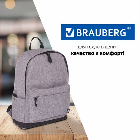 Рюкзак BRAUBERG URBAN универсальный, &quot;Grey Melange&quot;, серый, 43х30х17 см, 228842