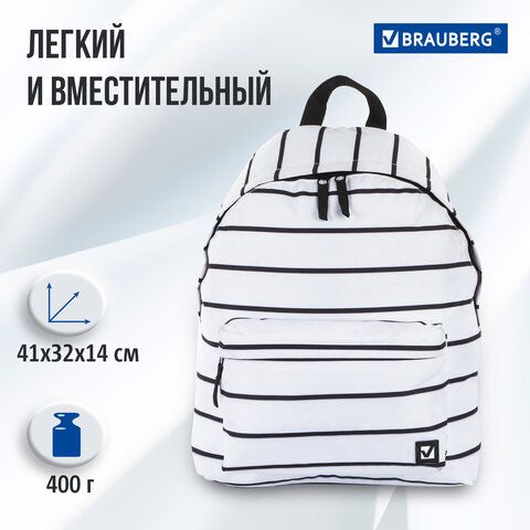 Рюкзак BRAUBERG СИТИ-ФОРМАТ универсальный, &quot;Strip&quot;, белый в полоску, 41х32х14 см, 228846