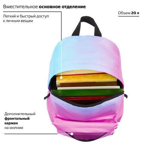 Рюкзак BRAUBERG СИТИ-ФОРМАТ универсальный, &quot;Gradient&quot;, розовый, 41х32х14 см, 228849