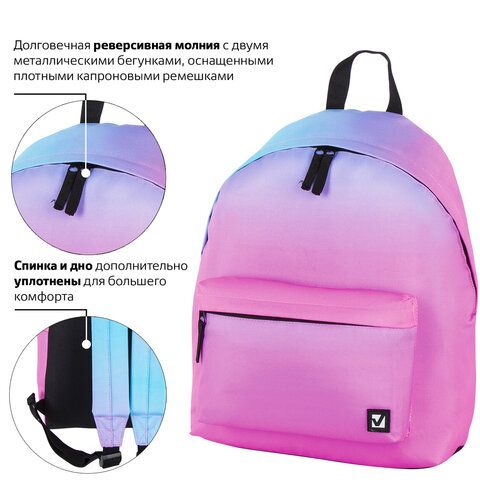 Рюкзак BRAUBERG СИТИ-ФОРМАТ универсальный, &quot;Gradient&quot;, розовый, 41х32х14 см, 228849
