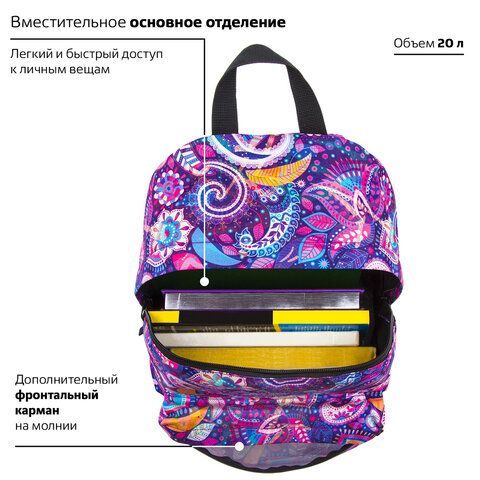 Рюкзак BRAUBERG СИТИ-ФОРМАТ универсальный, &quot;Vostok&quot;, разноцветный, 41х32х14 см, 228850