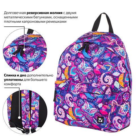 Рюкзак BRAUBERG СИТИ-ФОРМАТ универсальный, &quot;Vostok&quot;, разноцветный, 41х32х14 см, 228850