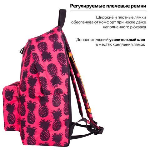 Рюкзак BRAUBERG СИТИ-ФОРМАТ универсальный, &quot;Ananas&quot;, розовый, 41х32х14 см, 228851