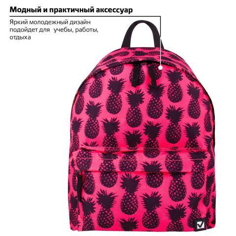 Рюкзак BRAUBERG СИТИ-ФОРМАТ универсальный, &quot;Ananas&quot;, розовый, 41х32х14 см, 228851