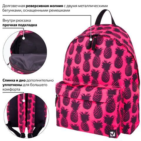 Рюкзак BRAUBERG СИТИ-ФОРМАТ универсальный, &quot;Ananas&quot;, розовый, 41х32х14 см, 228851
