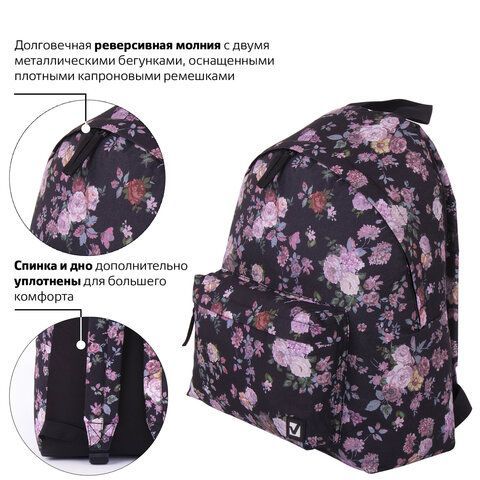 Рюкзак BRAUBERG СИТИ-ФОРМАТ универсальный, &quot;Roses&quot;, разноцветный, 41х32х14 см, 228852