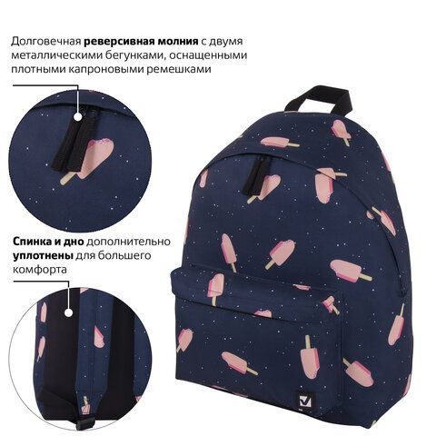 Рюкзак BRAUBERG СИТИ-ФОРМАТ универсальный, &quot;Ice cream&quot;, синий, 41х32х14 см, 228858