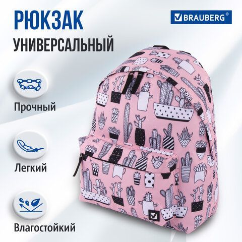 Рюкзак BRAUBERG СИТИ-ФОРМАТ универсальный, &quot;Kaktusy&quot;, розовый, 41х32х14 см, 228859