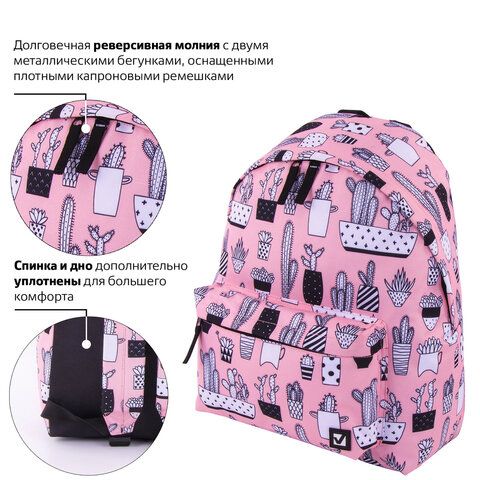 Рюкзак BRAUBERG СИТИ-ФОРМАТ универсальный, &quot;Kaktusy&quot;, розовый, 41х32х14 см, 228859