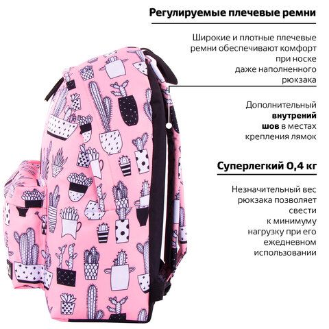 Рюкзак BRAUBERG СИТИ-ФОРМАТ универсальный, &quot;Kaktusy&quot;, розовый, 41х32х14 см, 228859