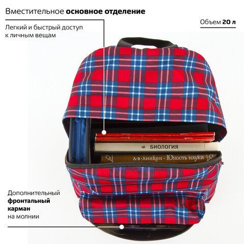 Рюкзак BRAUBERG СИТИ-ФОРМАТ универсальный, &quot;Scottish cell&quot;, разноцветный, 41х32х14 см, 228861