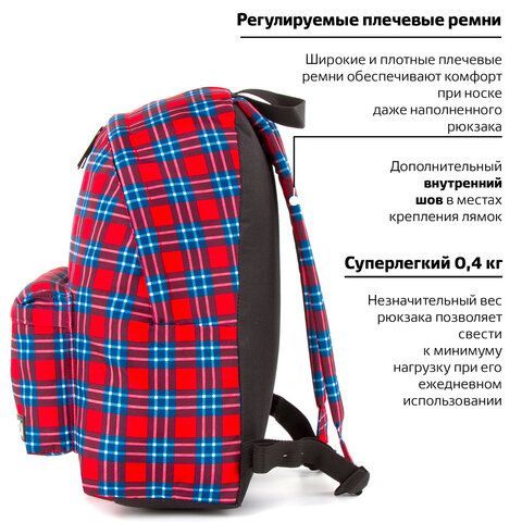 Рюкзак BRAUBERG СИТИ-ФОРМАТ универсальный, &quot;Scottish cell&quot;, разноцветный, 41х32х14 см, 228861