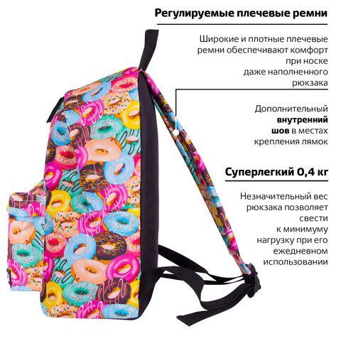 Рюкзак BRAUBERG СИТИ-ФОРМАТ универсальный, &quot;Donuts&quot;, разноцветный, 41х32х14 см, 228862