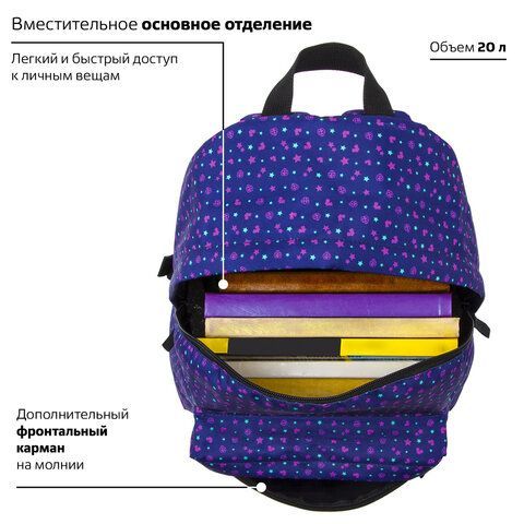 Рюкзак BRAUBERG СИТИ-ФОРМАТ универсальный, &quot;Stars&quot;, синий, 41х32х14 см, 228863