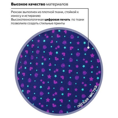 Рюкзак BRAUBERG СИТИ-ФОРМАТ универсальный, &quot;Stars&quot;, синий, 41х32х14 см, 228863