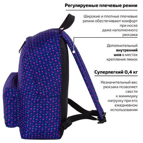Рюкзак BRAUBERG СИТИ-ФОРМАТ универсальный, &quot;Stars&quot;, синий, 41х32х14 см, 228863