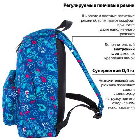 Рюкзак BRAUBERG СИТИ-ФОРМАТ универсальный, &quot;Uzor&quot;, разноцветный, 41х32х14 см, 228865