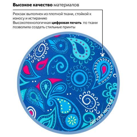 Рюкзак BRAUBERG СИТИ-ФОРМАТ универсальный, &quot;Uzor&quot;, разноцветный, 41х32х14 см, 228865