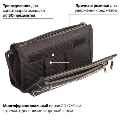 Пенал ЮНЛАНДИЯ для мальчиков, 3 отделения, мягкий, &quot;Футбол&quot;, черный, 20х7х9 см, 228978