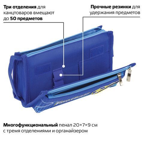 Пенал ЮНЛАНДИЯ для мальчиков, 3 отделения, мягкий, &quot;Футбол&quot;, синий, 20х7х9 см, 228979