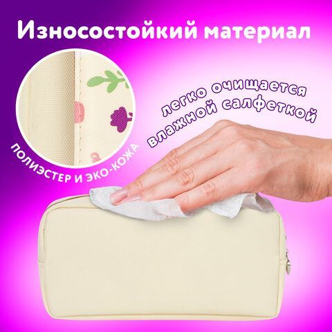 Пенал-косметичка ЮНЛАНДИЯ, 2 отделения, мягкий, &quot;Ламы&quot;, бежевый, 20х6х9 см, 228981