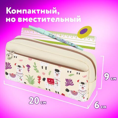 Пенал-косметичка ЮНЛАНДИЯ, 2 отделения, мягкий, &quot;Ламы&quot;, бежевый, 20х6х9 см, 228981