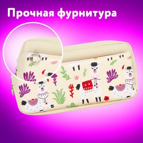 Пенал-косметичка ЮНЛАНДИЯ, 2 отделения, мягкий, &quot;Ламы&quot;, бежевый, 20х6х9 см, 228981