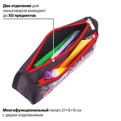 Пенал ЮНЛАНДИЯ для мальчиков, 2 отделения, мягкий, &quot;Машина&quot;, черный, 21х6х9 см, 228982