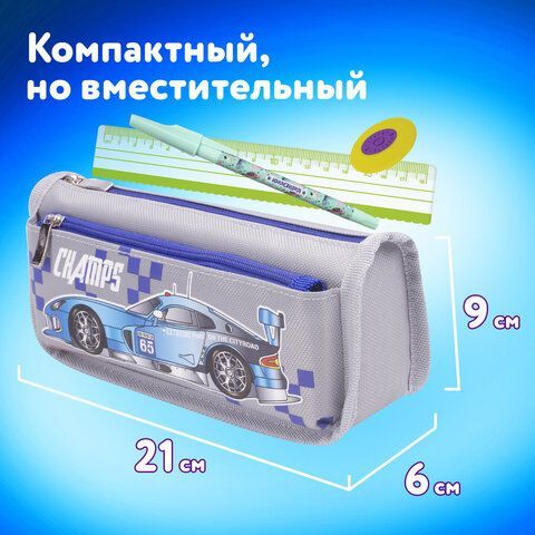Пенал ЮНЛАНДИЯ для мальчиков, 2 отделения, мягкий, &quot;Машина&quot;, серый, 21х6х9 см, 228983