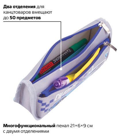 Пенал ЮНЛАНДИЯ для мальчиков, 2 отделения, мягкий, &quot;Машина&quot;, серый, 21х6х9 см, 228983