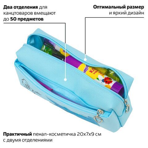 Пенал-косметичка ЮНЛАНДИЯ, 2 отделения, мягкий, &quot;Зайка&quot;, голубой, 20х7х9 см, 228987