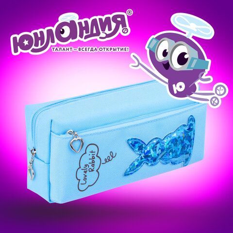 Пенал-косметичка ЮНЛАНДИЯ, 2 отделения, мягкий, &quot;Зайка&quot;, голубой, 20х7х9 см, 228987