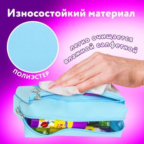 Пенал-косметичка ЮНЛАНДИЯ, 2 отделения, мягкий, &quot;Зайка&quot;, голубой, 20х7х9 см, 228987