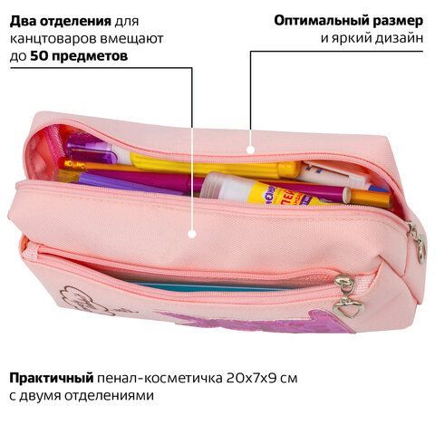 Пенал-косметичка ЮНЛАНДИЯ, 2 отделения, мягкий, &quot;Зайка&quot;, розовый, 20х7х9 см, 228988