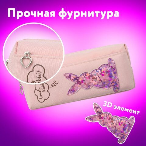 Пенал-косметичка ЮНЛАНДИЯ, 2 отделения, мягкий, &quot;Зайка&quot;, розовый, 20х7х9 см, 228988